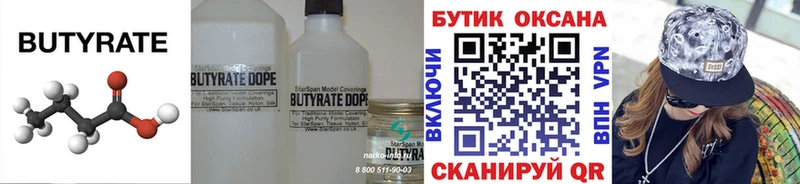 Бутират GHB  Петушки 