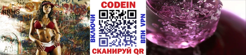 купить закладку  Петушки  Codein Purple Drank 