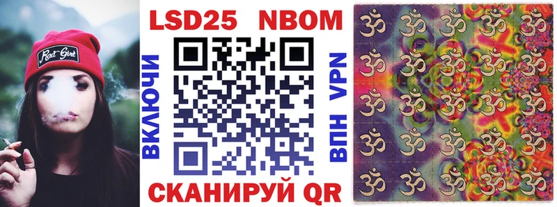 Марки 25I-NBOMe 1500мкг Петушки